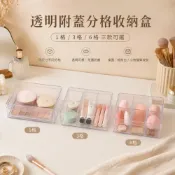 (店+)【touch-kr】長方形透明蓋收納盒 三種尺寸固定格 可推疊 迷你盒玩收藏展示 사