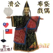 ALL SPLENDID 濟公活佛 電視布袋戲偶 (送中華民國 國旗刺繡貼 戲偶架) 傳統 雜 布偶 人偶 戲偶 手偶 玩偶 童玩 玩具