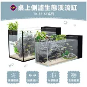［水族最便宜］方型魚缸 小魚缸 側濾缸 套缸 台灣雅柏 側濾濾屏風缸 溪流缸 桌上型魚缸 方型側濾缸-含馬達（未含燈）