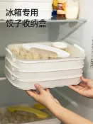 協貿國際日用品生活12館 餃子收納盒冰箱用食品級斜提裝餃子盒子冷凍盒子食品級冰箱收納盒