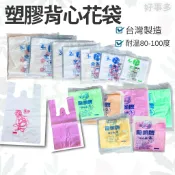 ღ生活好事多ღ  塑膠袋 透明花袋 手提袋 背心袋 4兩 半斤 1斤  2斤 3斤 4斤 5斤 7斤 黃色 久豐 龍頭牌