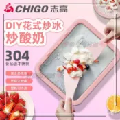 🔥免運🔥 炒冰機 免插電 食品級金屬盤 小型迷你 手動製作 兒童專用 自制冰淇淋 炒酸奶 水果冰沙 親子互動 居家
