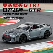 🔥限時特惠🔥 新春禮品日產gtr車模仿真尼桑戰神跑車迴力車模型合金玩具男孩