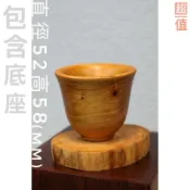 太行山崖柏 小品擺件 黑油聞香杯+紅油杯墊 純手工車製非機雕
