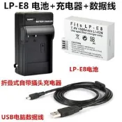 適用於佳能EOS 550D 600D 650D 700D 單反相機LP-E8電池+充電器
