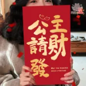 超大紅包 特大號紅包袋 巨型紅包 2026 馬年紅包袋 創意紅包袋 利是封 壓歲錢包 新年 春節 過年紅包