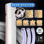 [台灣現貨] PVC管 軟水管 水管 PVC透明管 4分管 軟管 高壓管 6分管 1吋管 軟管