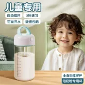 歡樂購物網 充電款自動攪拌杯耐溫防漏抗摔咖啡電動杯奶粉健身升級搖搖杯