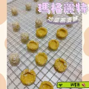 【攜手公益手作零食】✨新品試賣 ✨❝ 瑪格麗特地瓜燕麥餅 ❞ ❥ 低脂高纖小餅 ♡