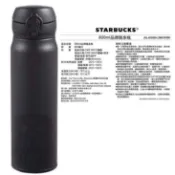阿猴達可達 STARBUCKS 星巴克 星巴克600ml SG黑品牌隨身瓶600ml 保溫瓶 保冷瓶 全新品 星巴克