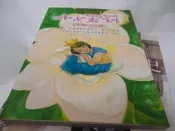 買滿500免運=《小小茉莉》ISBN:9575745582│幼獅文化(圖書)琹涵