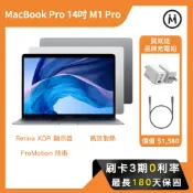 【Apple】MacBook Pro 14吋 M1Pro晶片 A2442 蘋果筆電 二手筆電 影音剪輯