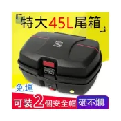 (店+)[全網-最低價]機車置物箱 機車行李箱 機車後車廂 機車尾箱 機車後箱 行李箱 後備箱 置物箱