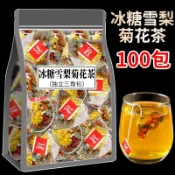 冰糖雪梨菊花茶精選桂花枸杞橘皮水果茶