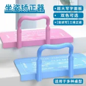 全球選品1館 生活百貨 兒童防近視坐姿矯正器桌面款小學生寫字姿勢糾正器小孩防駝背支架