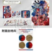 【全新未拆】任天堂 SWITCH NS 聖火降魔錄 FIRE EMBLEM ENGAGE 限定版 豪華版 中文版 附特典