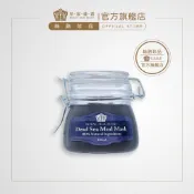 【皇家絲路】死海礦泥膜 ( 泥狀面膜 / 深層清潔 / 保濕亮白 )180ml｜約旦 以色列 去角質 去黑頭