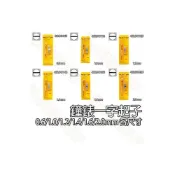(店+)台製 鐘錶起子 一字起子 螺絲刀 起子 0.6/1.0/1.2/1.4/1.6/2.0MM