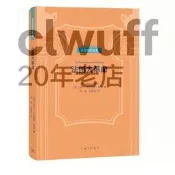 【書籍】貝克知識叢書：法國大革命