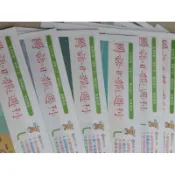兒童幼童學習讀物語言科普繪畫國語日報週刊