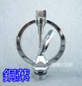 【園藝生活家】圓型噴頭(銅葉) 1/2“銅噴頭 圓形噴灑器 灑水噴頭 撒水頭噴水頭 灑水器溫室澆花灌溉 屋頂降溫365度