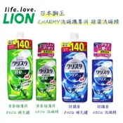 易生活ELiving CHARMY 洗碗機專用 抗菌洗碗精 柑橘香/香草薄荷 480g/840g