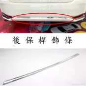 🔥台灣出貨🔥豐田 TOYOTA 19-24年 12代 Altis 後保桿飾條 保桿飾條 後保險桿裝飾條