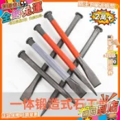 免運 鑿子混凝土扁鏟尖鋼鑿鏨子鑿錐子鐵站鑽子打石頭敲擊水泥鎢鋼鑿鐵MG