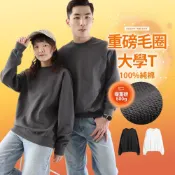 (店+)【CS SHOP】純棉重磅毛圈大學T 男女長袖上衣(保暖衣 素T 休閒運動 情侶款 大學T 休閒服)