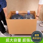 【鼎豐】現貨超硬帶蓋搬家紙箱加厚加硬大紙箱強承重 皮紙收納箱廠家批發