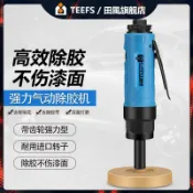 墨韵書香 【免運】氣動除膠機 氣動去膠機 風動去膠輪機 氣動粘膠清除機 氣動打磨機 氣動工具 田風清除橡膠膠水打磨