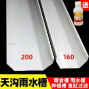 墨韵書香 低價PVC天溝雨水槽屋簷溝管落水槽種植陽臺種菜土栽培槽餵食槽160/200