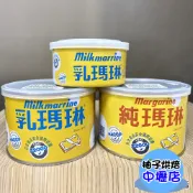 【柚子烘焙材料】遠東乳瑪琳 170g/440g 遠東 純瑪琳 440g 中秋 烤肉必備 人造奶油 乳瑪琳 遠東純瑪琳