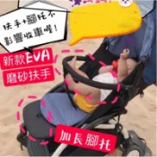 現貨秒發 🌟🌟Babyzen YoYo同款推車配件 ❤️扶手/水杯架/把手保護套/掛勾/連接帶/平板腳托/遮陽罩