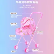 全球選品1館 生活百貨 兒童手推車玩具小女孩女童過家家嬰兒寶寶模擬購物車生日禮物