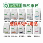 自然本色狗飼料 【結帳85折+贈品】狗糧 小型成犬無穀白魚 亮白羊肉 小型幼犬白魚 鮭魚昆蟲配方