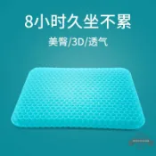 連盛 夏季凝膠坐墊辦公室久坐椅子椅墊蜂窩透氣涼墊冰座墊硅膠汽車屁墊