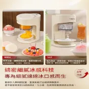 YOUJIA 優家 全自動雪花刨冰機 家用小型多功能電動碎冰機 綿綿冰、雪花冰一機完成