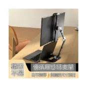 (店+)【✨穩固支撐✨】可攜式顯示器支架電腦副屏外接擴展螢幕16/18.5寸支爾成