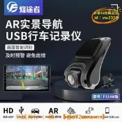 【可開統編】行車記錄器 高德實景安卓大屏導航usb行車記錄儀adas電子雙鏡頭高清1080p