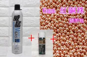 台南 武星級 威猛 矽油 小 + 威猛瓦斯12KG + 6mm 紅銅珠 小 (紅銅彈鋼珠鋼彈壓縮氮氣瓶保養油擦槍專用油