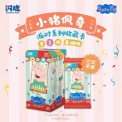 🔆現貨🔆閃魂-小豬佩奇 佩佩豬 派對系列 第一彈 基礎版 卡片 盲盒 卡牌