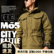 回響小舖 【防水機能】戰術外套 M65風衣 衝鋒衣 戶外外套 軍迷外套 中長款風衣 防風防潑水 多口袋設計 春秋百搭 機能潮流