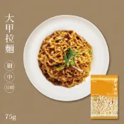 【大甲佳旭】拉麵-細麵 陽春麵 刀削麵單包裝(75g/包)  滷味攤 火鍋店用 營業用