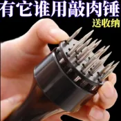 ⭐⭐敲肉錘 斷筋嫩肉針 不鏽鋼敲肉錘 牛排紮孔器 紮肉插 嫩肉針 鬆肉紮針