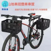 築良舍 免運 公司貨 機車尾箱 後備箱 車筐 車籃 自行車折疊車車籃前車筐山地車掛籃便攜可折疊車婁車筐通用菜籃子工廠直銷 售後保障 全館折扣 5m87