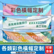 彩色帆布條 廣告布條 生日布條 旗幟 紅布條 開幕宣傳 宣傳布條 出租布條 開幕布條 彩色布條 旅遊 廣告紅布條  橫幅