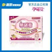 【孕哺兒】新一代卵磷脂燕窩多機能營養60包 買三送一 唯新藥妝實體藥局