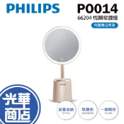 Philips 飛利浦 PO014 66204 悅顏妝鏡燈 粉 化妝鏡 觸控燈 自拍鏡 鏡子 補妝燈 光華商場 公司貨