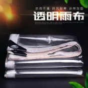 全球選品1館 生活百貨 透明雨布戶外防水布加厚塑膠布陽臺擋風神器窗戶防風保暖防寒雨布